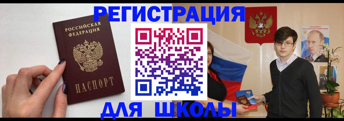 прописка паспорт в Нижневартовске