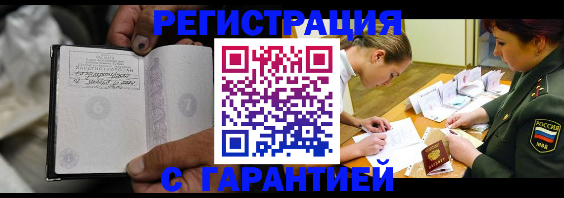 прописка ребенка в Нижневартовске