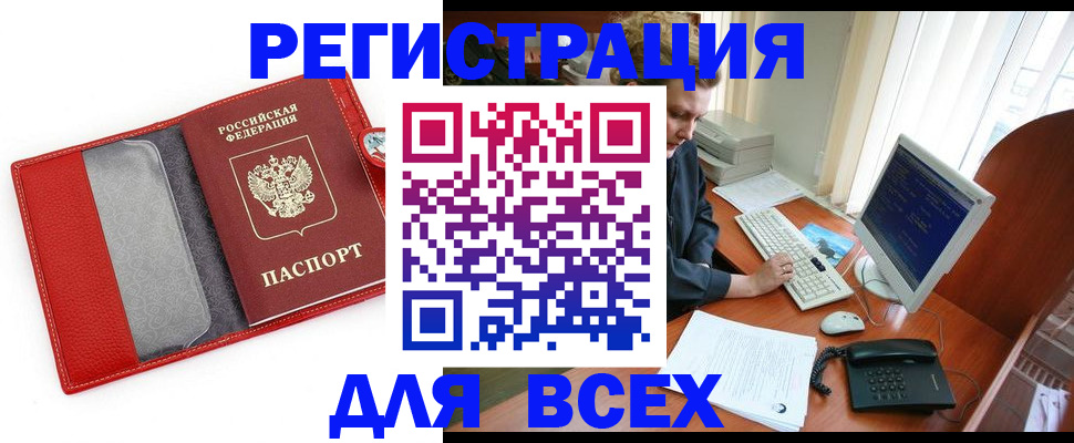 регистрация в Нижневартовске