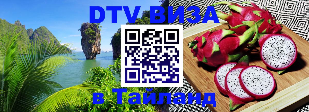 Сколько стоит DTV виза — актуальные цены, оформление даже без документов - Нижневартовск 